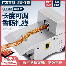 扎线机香肠红肠家用扎线机电动捆香肠腊肠热狗机器分节食品厂