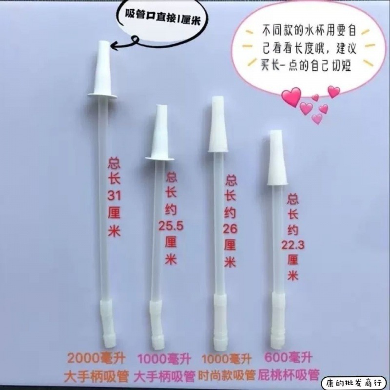 吸嘴杯配件运动水壶10002000毫升吸管大肚杯太空杯吸管水杯吸管刷