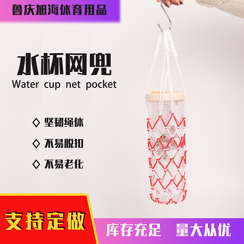 水杯网兜网袋 可爱水瓶网袋手工编织水杯网兜 复古网红提袋杯子套