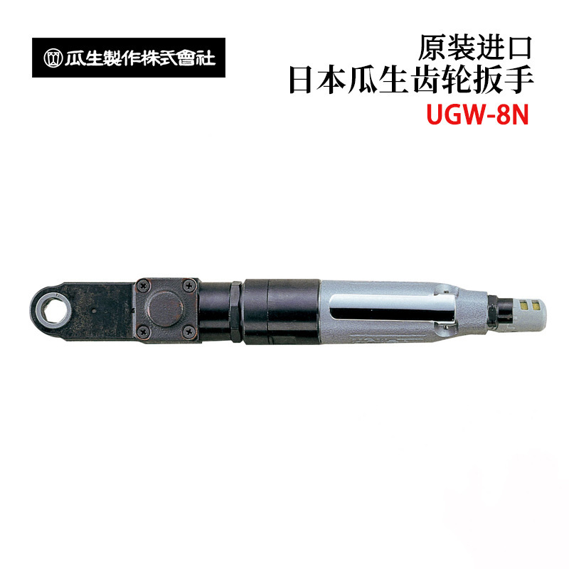 日本URYU瓜生拧紧和拆卸用紧凑型标准型开口齿轮扳手UGW-6N 8N