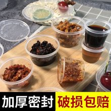 一次性酱料盒酱料杯带盖外卖小蘸料盒汤碗连体辣椒油调料打包餐盒