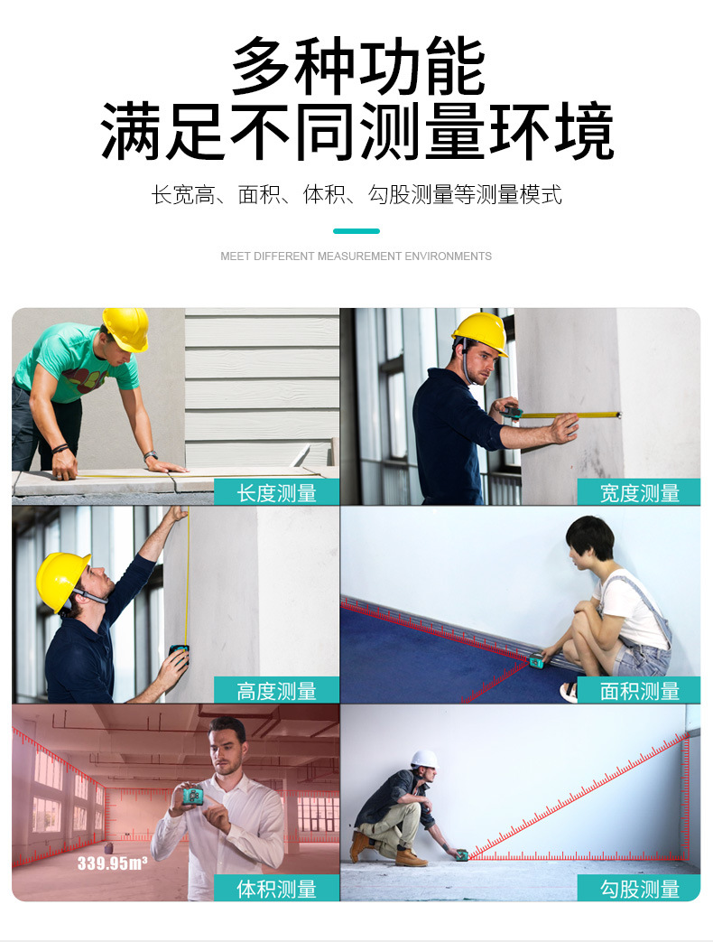 迈测DT20三合一激光数显测距仪红外线高精度电子尺迷你测距尺详情16