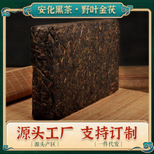 【订制系列】湖南安化黑茶茯砖茶野叶金茯1000克可定制
