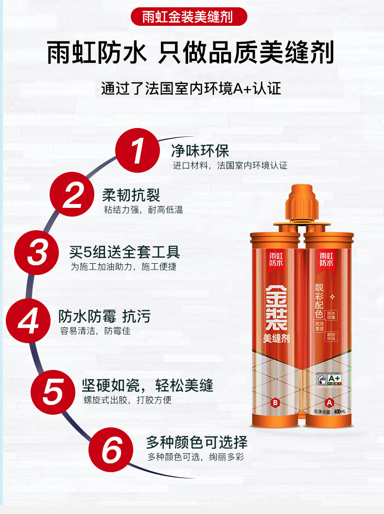 雨虹美缝剂十大品牌瓷砖美缝胶墙砖地砖专用家用金装防水东方雨虹