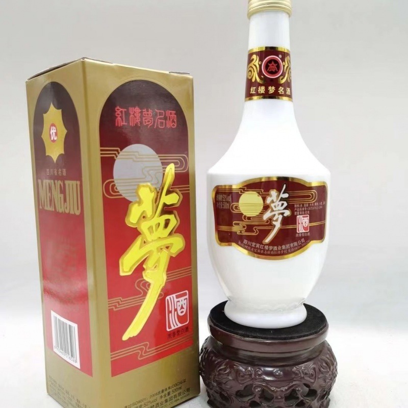 2008年52度四川宜宾红楼梦酒500ml 纯粮浓香型陈年老酒清仓包邮