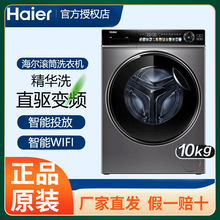 XQG100-BD14336LU1精华洗直驱变频10kg家用滚筒洗衣机