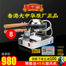 8号香港大中华鸡蛋仔机商用电热数显做鸡蛋仔机器烤饼机送配方