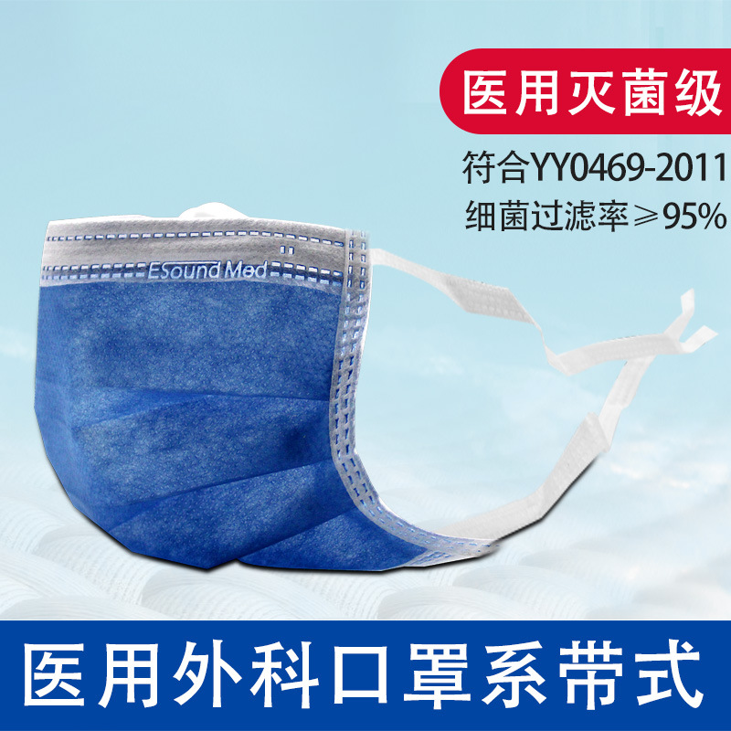 亿信系带式深蓝色头戴式医用外科口罩绑带式不勒不伤耳朵三层防护
