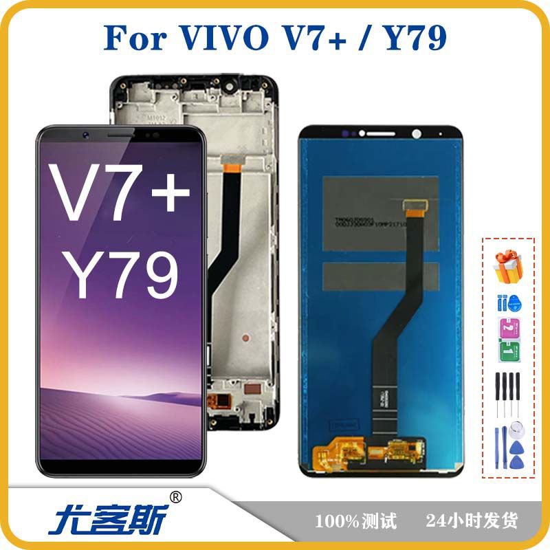 适用vivo y79 / v7  屏幕总成原装液晶显示内外一体屏-阿里巴巴