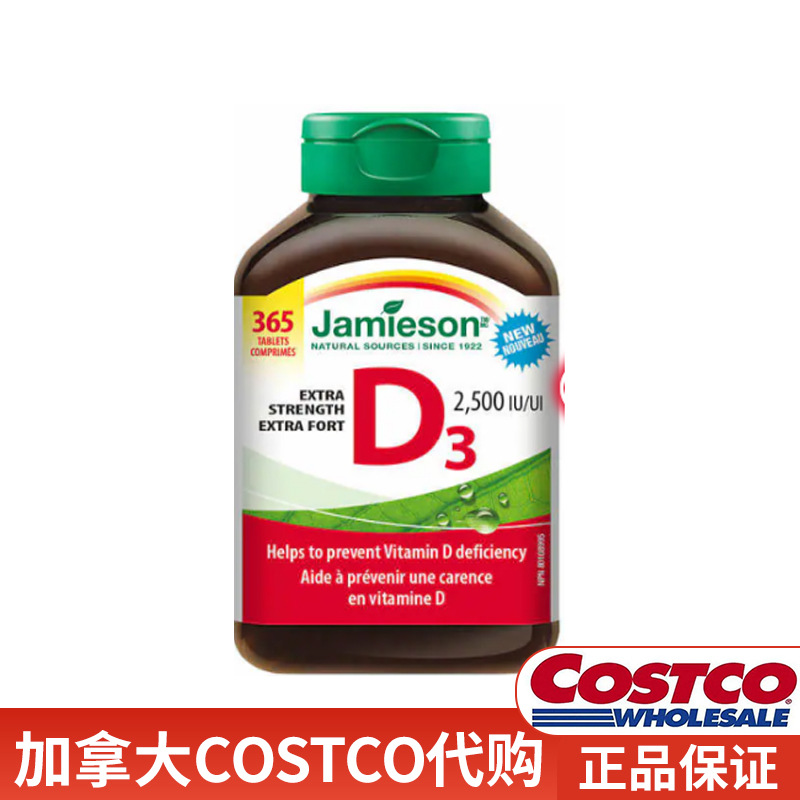 加拿大直邮(必须提供证件照)c高浓度vc维生素d3成人维他命365粒