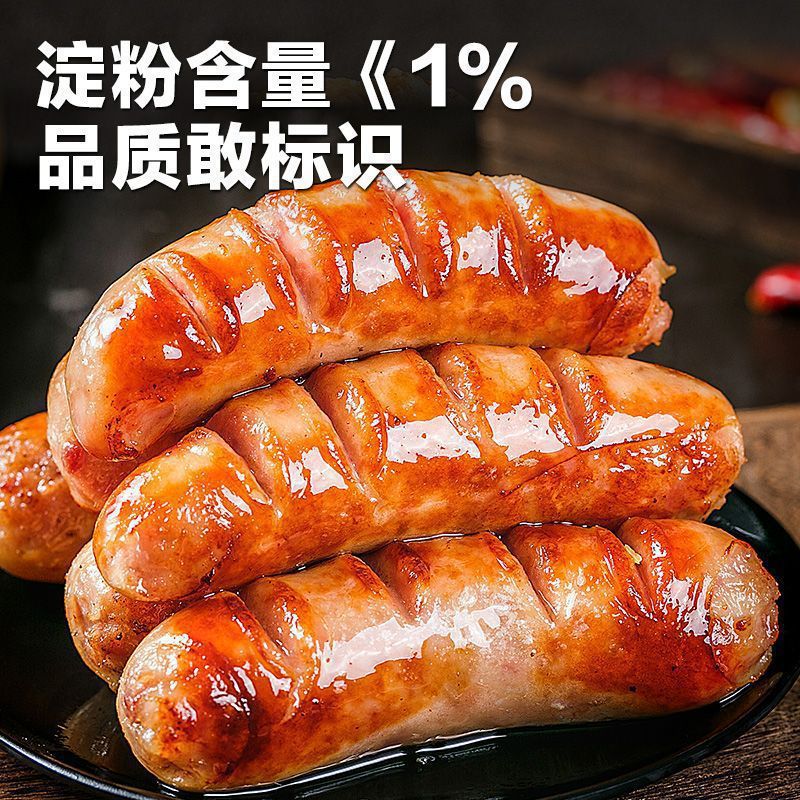 肉肠纯肉烤肠原味黑胡椒台湾风味热狗地道火山石无淀粉网红款包邮