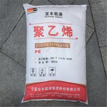 LLDPE DFDA-7042 宁夏宝丰 农用薄膜 包装薄膜 高韧性 耐低温