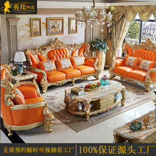 欧式头层真皮沙发123组合客厅奢华实木雕花大户型124沙发别墅家具