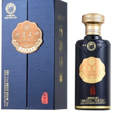 贵州仁怀茅台镇赤名天下蓝宝石白酒批发酱香53度整箱零售2瓶礼盒