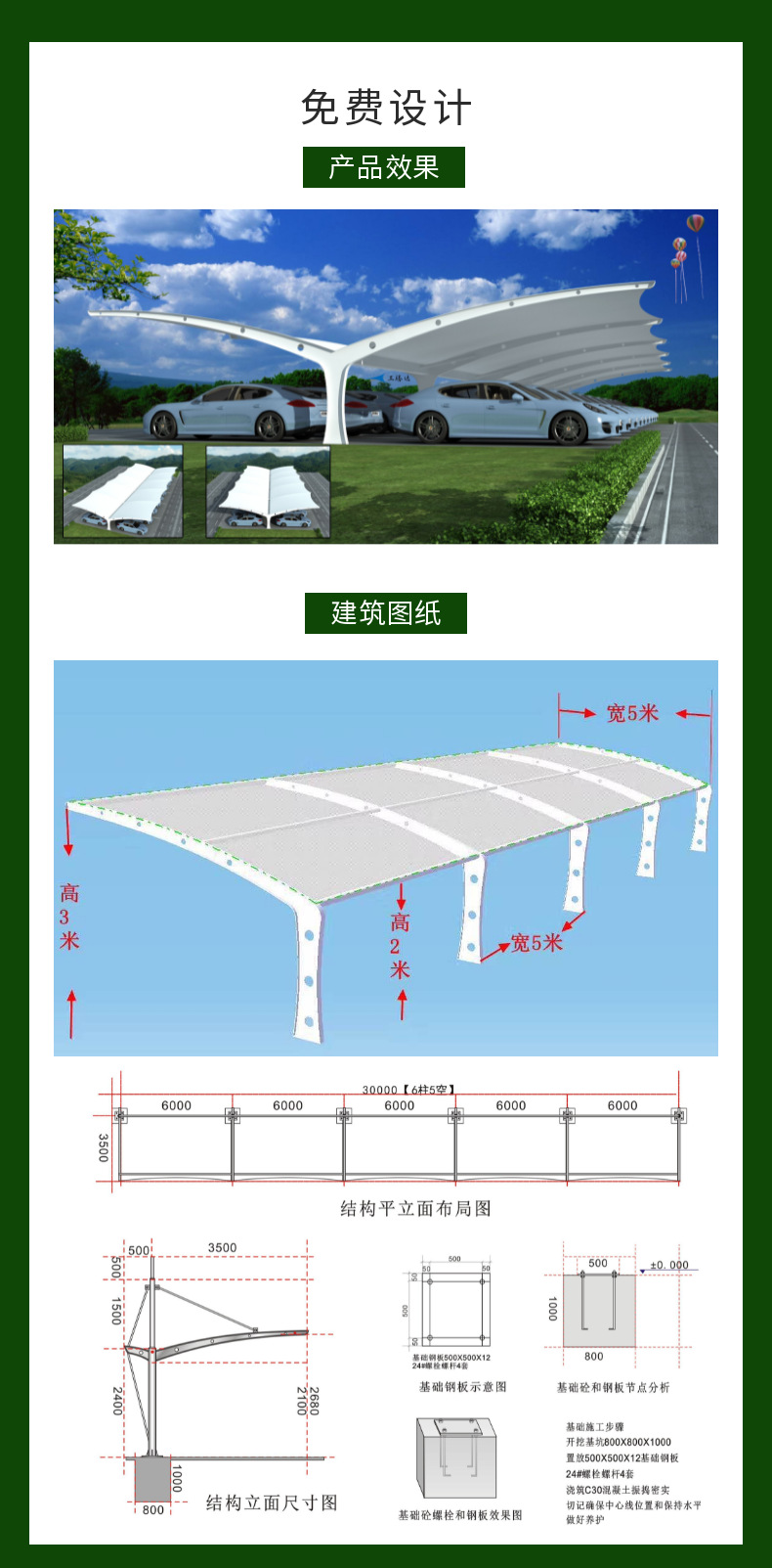 膜结构车棚汽车棚停车棚自行车棚钢结构电动遮阳蓬张拉膜车棚雨蓬