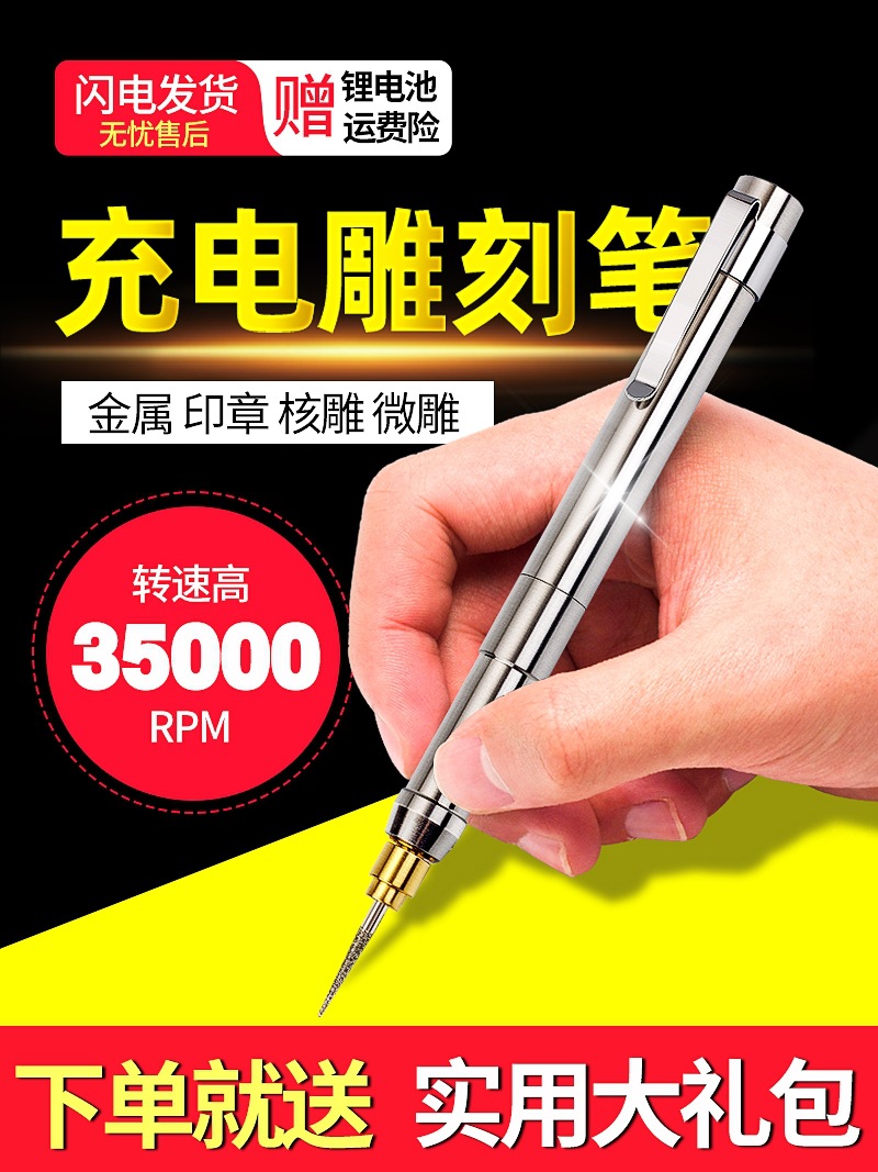 电动刻字笔小型金属刻字机雕刻笔玉石蛋雕核雕微雕工具电动雕刻刀
