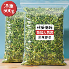 黄秋葵干即食烘干秋葵脆碎片500g脱水蔬菜干果蔬脆片小零食混合装