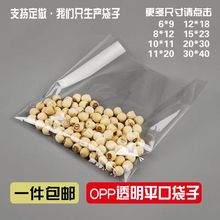 定 制opp平口塑料棒棒糖专用袋扎口袋食品包装透明印刷包装袋opp