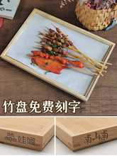 竹木托盘木质餐饮垫纸长方形商用烧烤竹盘日式酒店茶盘实木托盘无