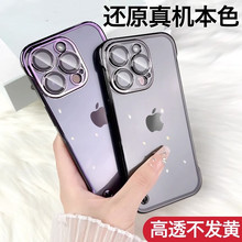 适用苹果15PROMAX手机壳新款电镀无边框iPhone15全包玻璃镜头膜14