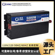 长技大功率纯正弦波家用车载逆变器12V24V48V60V转220V大功率5000