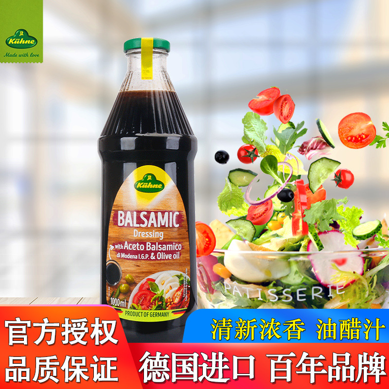 冠利香醋沙拉酱1升 家用意式黑醋油醋汁蔬菜水果色拉酱沙拉汁