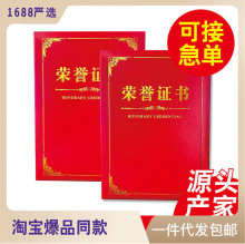 颁奖荣誉证书蓝色红色珠光磨砂证书外壳毕业结业证书奖状签约书