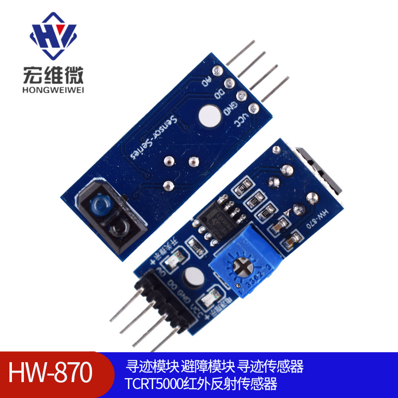 寻迹模块 避障模块 寻迹传感器 tcrt5000红外反射传感器-阿里巴巴