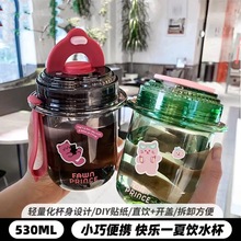 快乐一夏塑料杯便捷卡通高颜值飞碟饮水杯学生大口径随手咖啡杯子