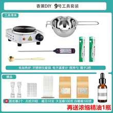 香薰蜡烛diy工具套餐 自制手工蜡烛化蜡套装融蜡锅加热炉全套材料