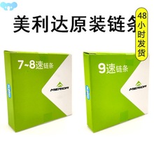 M爻々链条勇士公爵挑战者通用山地车自行车链条7/8/9速跨境专供代