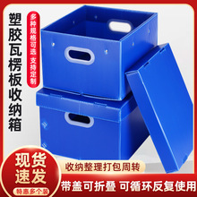 防水塑胶收纳箱子可折叠整理打包箱周转箱中空瓦楞板塑料储物盒子