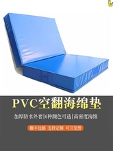 空翻海绵垫折叠跳高舞蹈仰卧起坐体操攀岩防护武术跆拳道加厚垫子