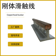 厂家直供铜导体刚体滑触线 800A 耐高温安全刚体滑触线