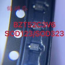 BZT52C3V6 3.6V W4 贴片稳压二极管 SOD123 SOD323