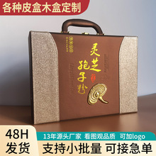 古铜灰灵芝孢子粉礼盒空盒子一斤装高档包装盒500克礼品盒厂家批