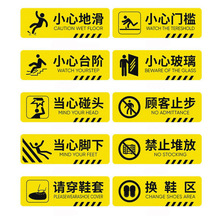 小心台阶PVC安全警示贴提示地贴标识防滑防水 斜纹广告地面贴耐磨