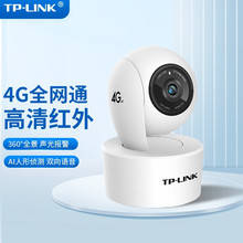 TP-LINK摄像头4G插流量手机卡不用无需网络家用器手机远程360度