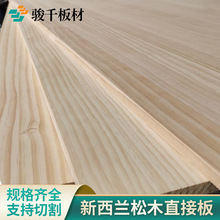 厂家新西兰松直拼板 松木家具板 E0级实木板材松木直拼板批发