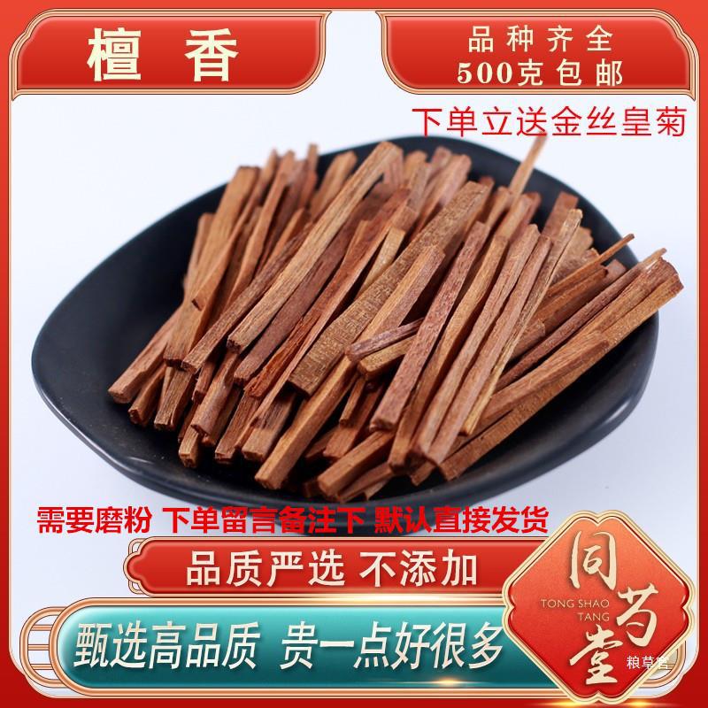 檀香药用红檀香木条天然原木黄紫檀香木真檀儃香有降香沉香真货好