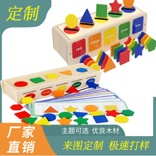 工厂定制批发颜色和形状 早期教育积木拼图 幼儿玩具学习拼图礼品