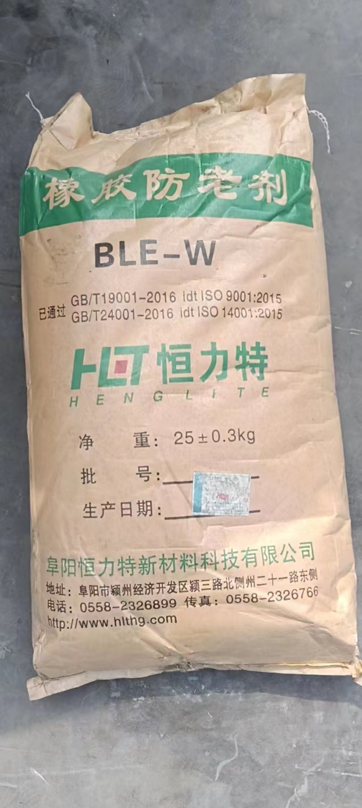 橡胶防老剂ble-w.适用于天然橡胶.氯丁.