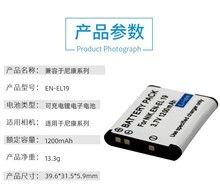 原厂电池适用于适用于尼康Coolpix S100 S2500 S3100 S6900照相机