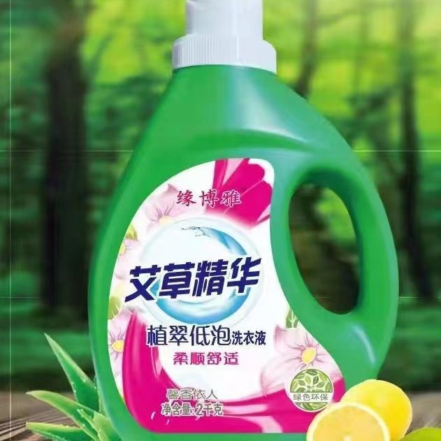 缘博雅艾草洗衣液2千克桶装除菌洗衣液温和洁净持久留香批发电商