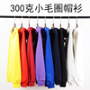 spring and autumn 300 men and women Hooded Sweater Pocket Small terry blank Solid Pullover logo Class clothes