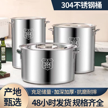 304不锈钢多用桶汤桶 大容量带盖汤锅 酒店食堂饭店加厚商用水桶
