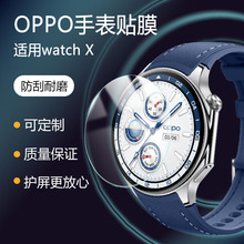 适用oppo WatchX手表膜水凝膜贴膜耐磨OPPOWatchx复合热弯保护膜