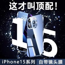 适用苹果15promax手机壳新款iPhone15透明玻璃保护套防摔硅胶外壳