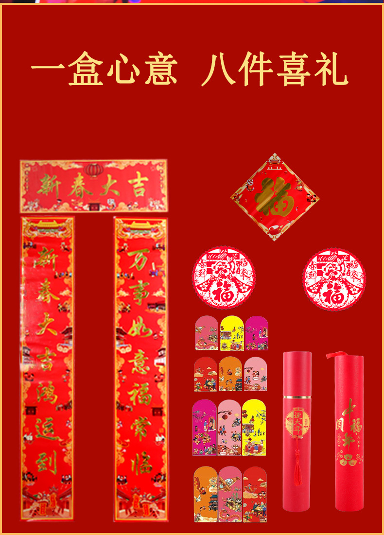 2024 New Year Spring Festival Dragon Year Couplet New Year Couplet Lucky Word Door Sticker High-End Gift New Year Couplet Wholesale Suit Customizable