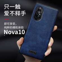 Nova12手机壳 SULADA君尚 贴皮软壳商务薄皮套适用Nova11pro皮壳